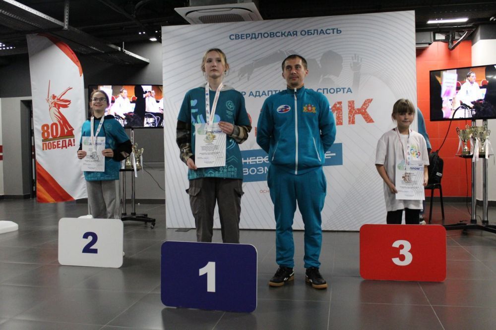 Областная спартакиада по адаптивным видам спорта, г. Екатеринбург