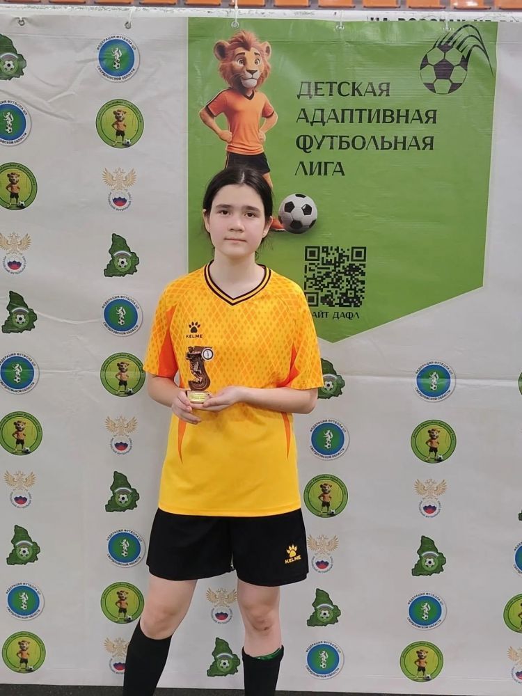 В Екатеринбурге состоялся турнир Детской Адаптивной Футбольной Лиги