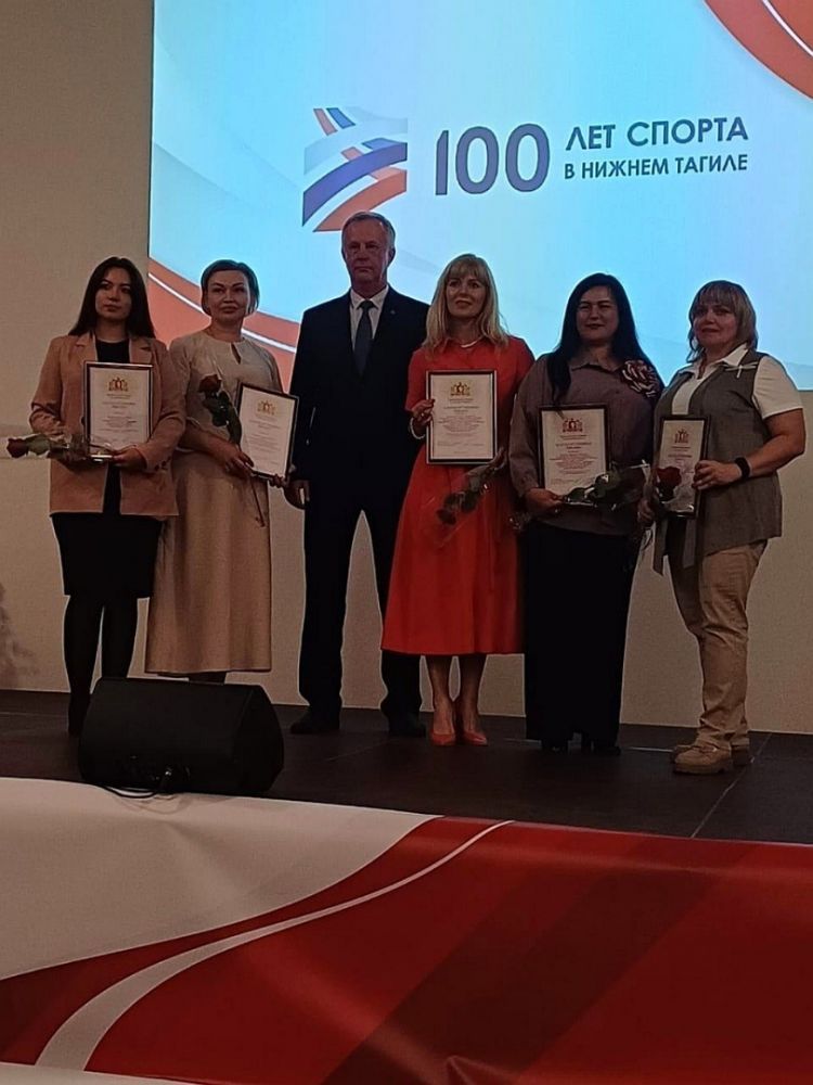 100-летие спорта в Нижнем Тагиле