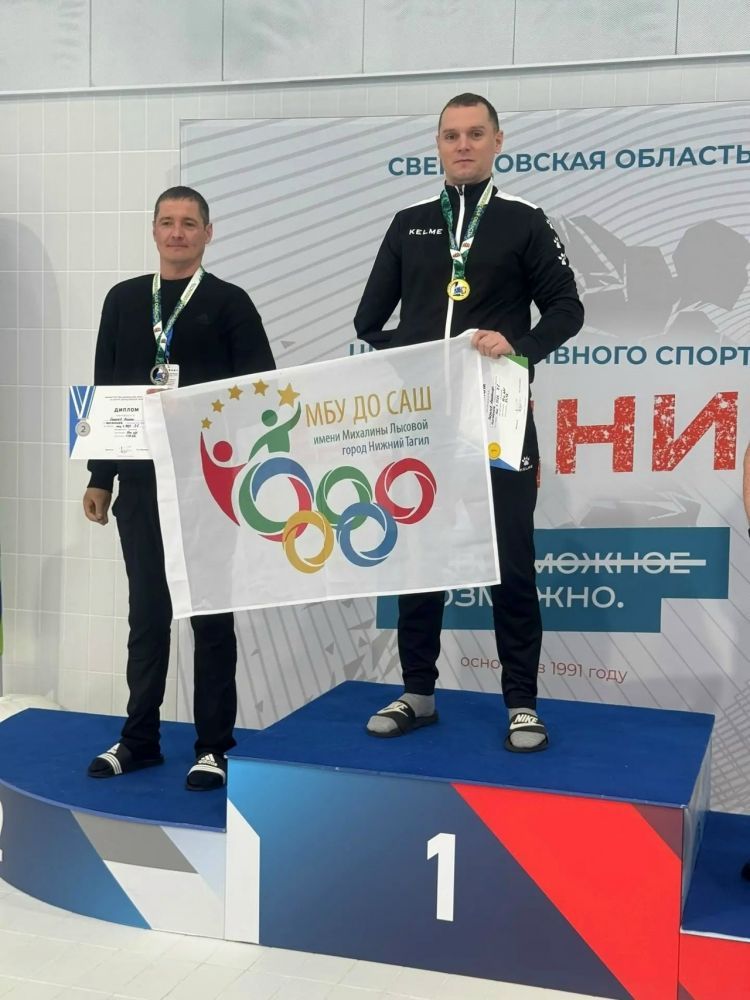 Чемпионат и Первенство по спорту ЛИН, ПОДА, глухих, слепых (дисциплина - плавание), г. Екатеринбург, 2026