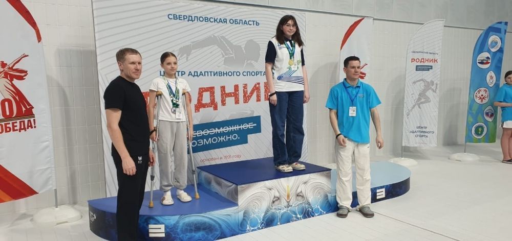Чемпионат и Первенство Свердловской области по адаптивным видам спорта, г. Екатеринбург, 2025
